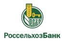 Банк Россельхозбанк в Байназарово